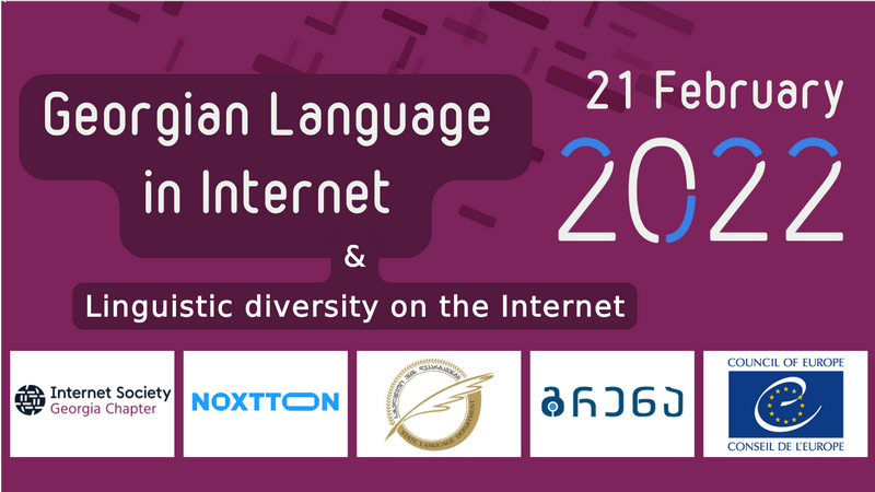 Georgian Language in Internet, 21 February